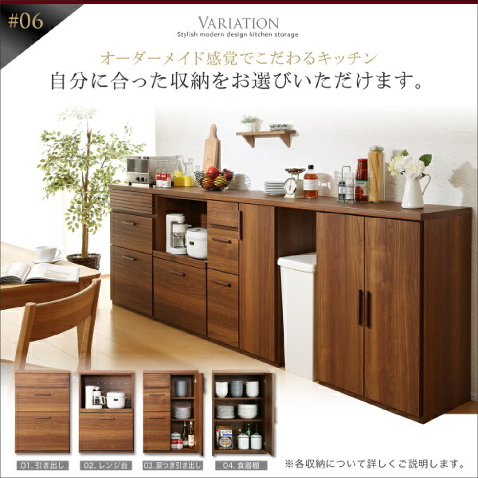 食器棚・キッチンボード