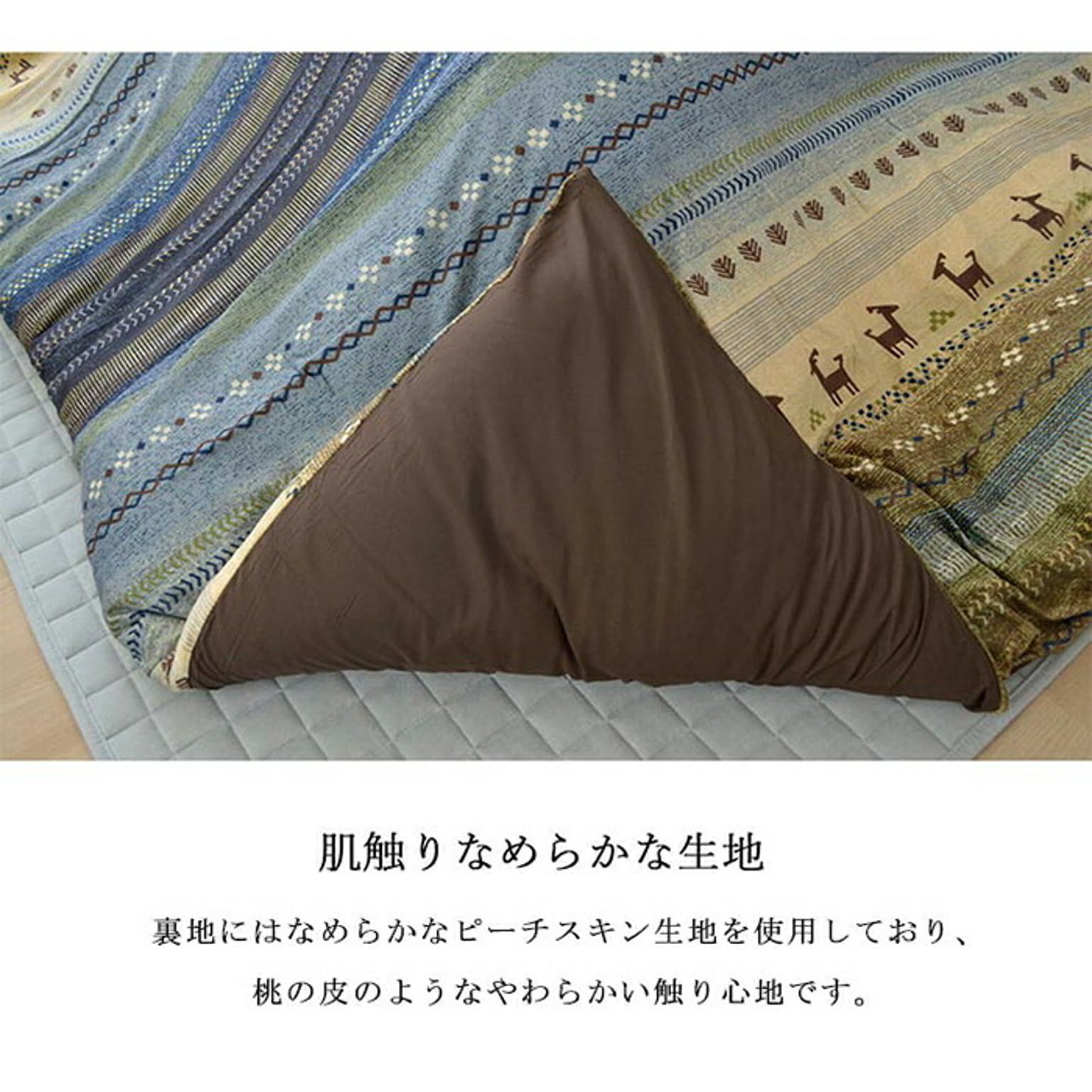 こたつ布団カバー