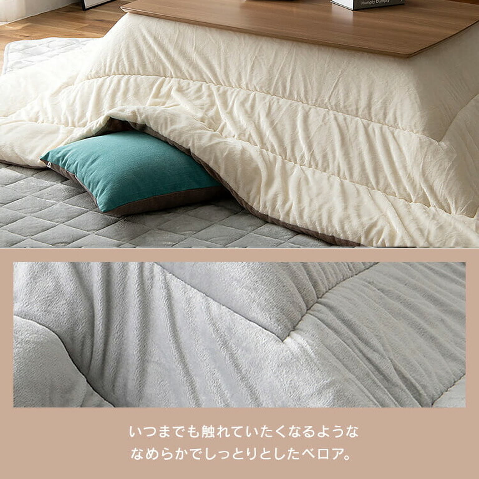 こたつ布団