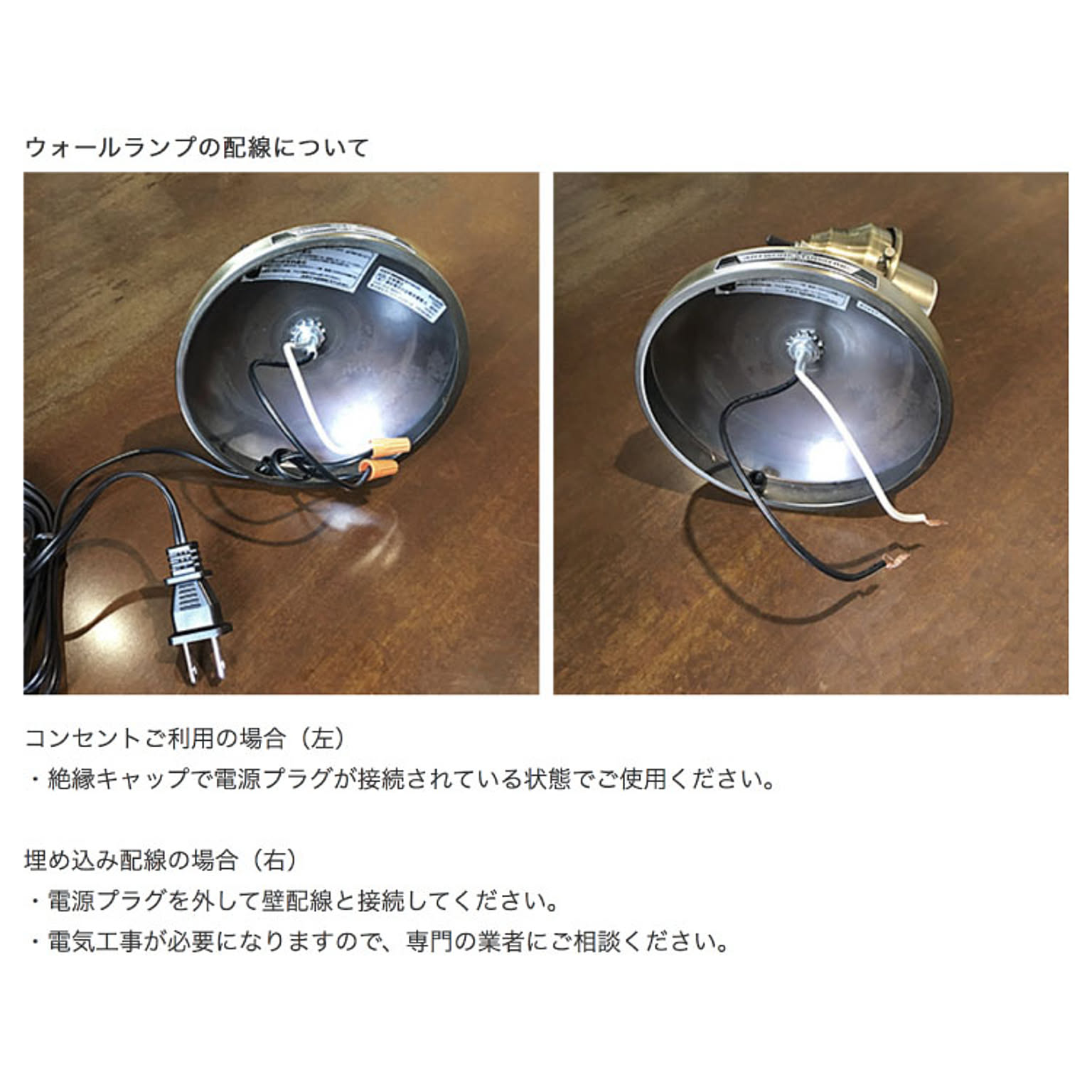 壁掛け照明・ブラケットライト