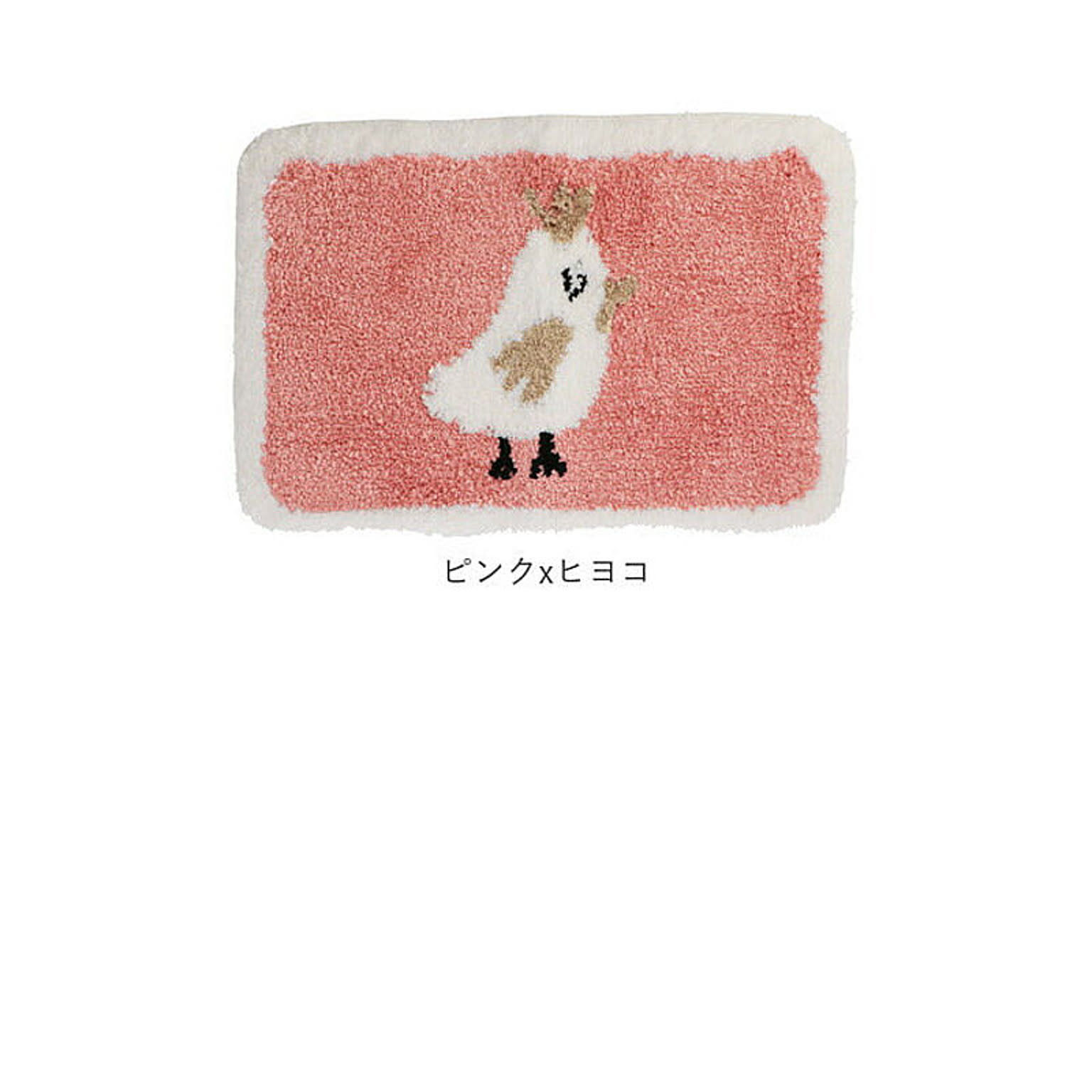 バスマット