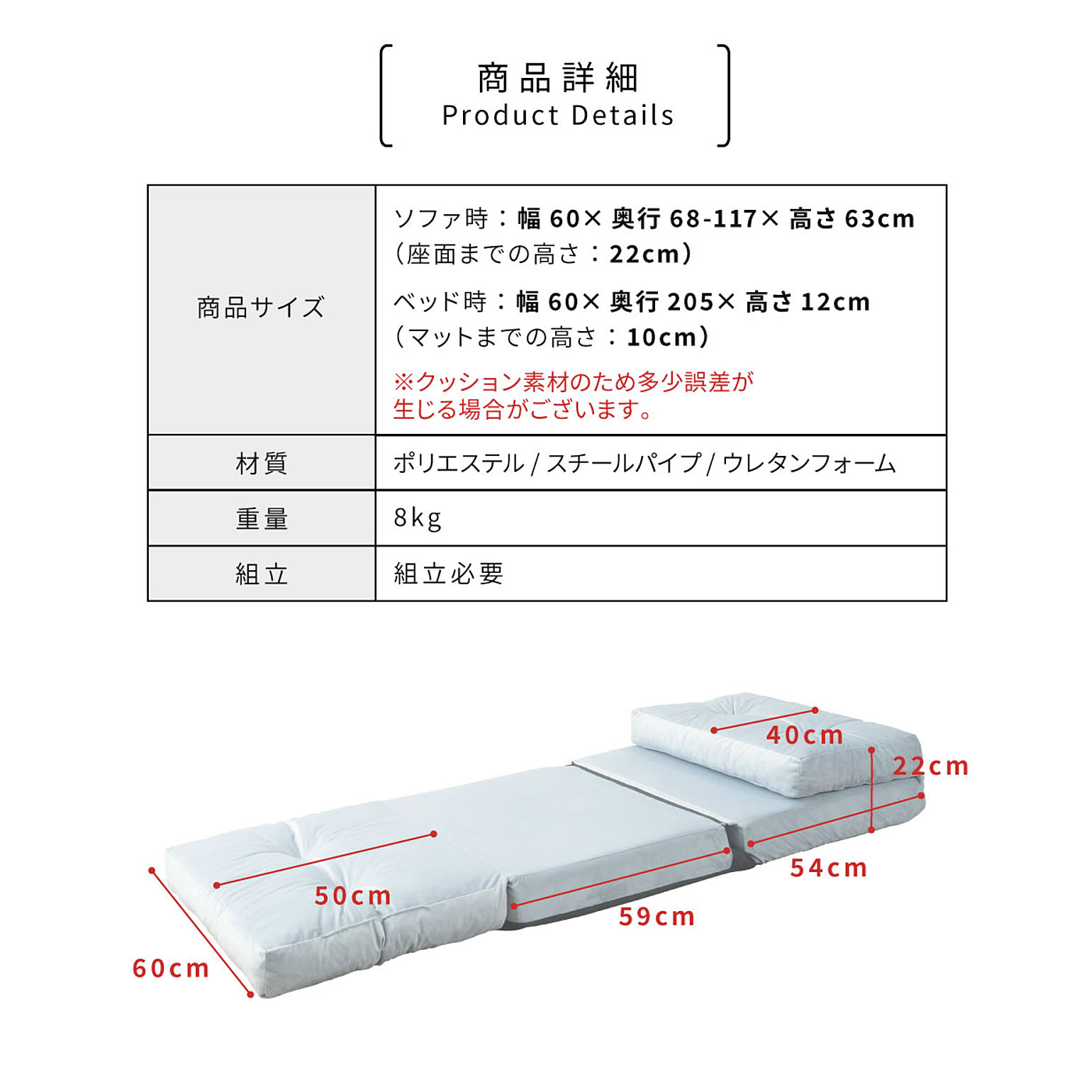 ソファベッド