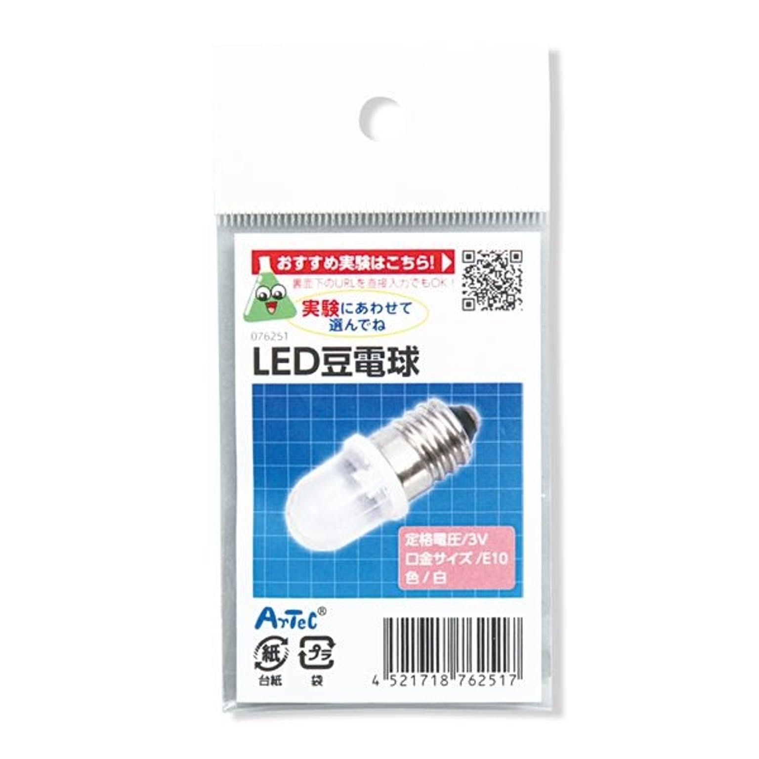 電球