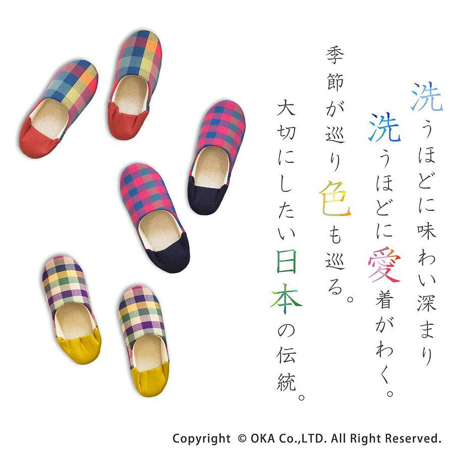 スリッパ