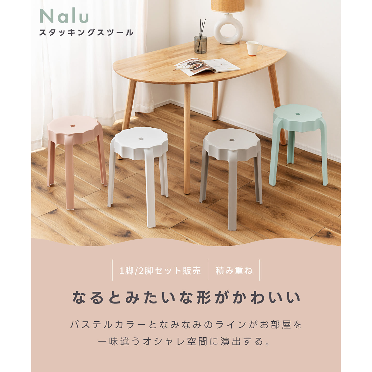 スツール・丸椅子