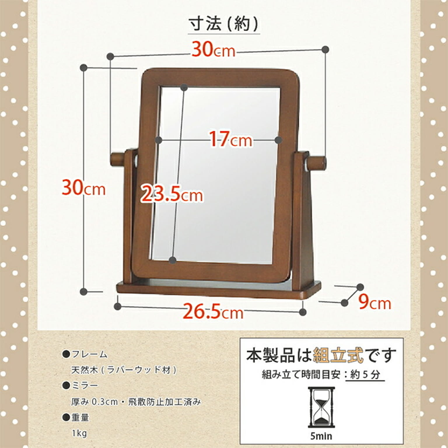 卓上ミラー・卓上鏡