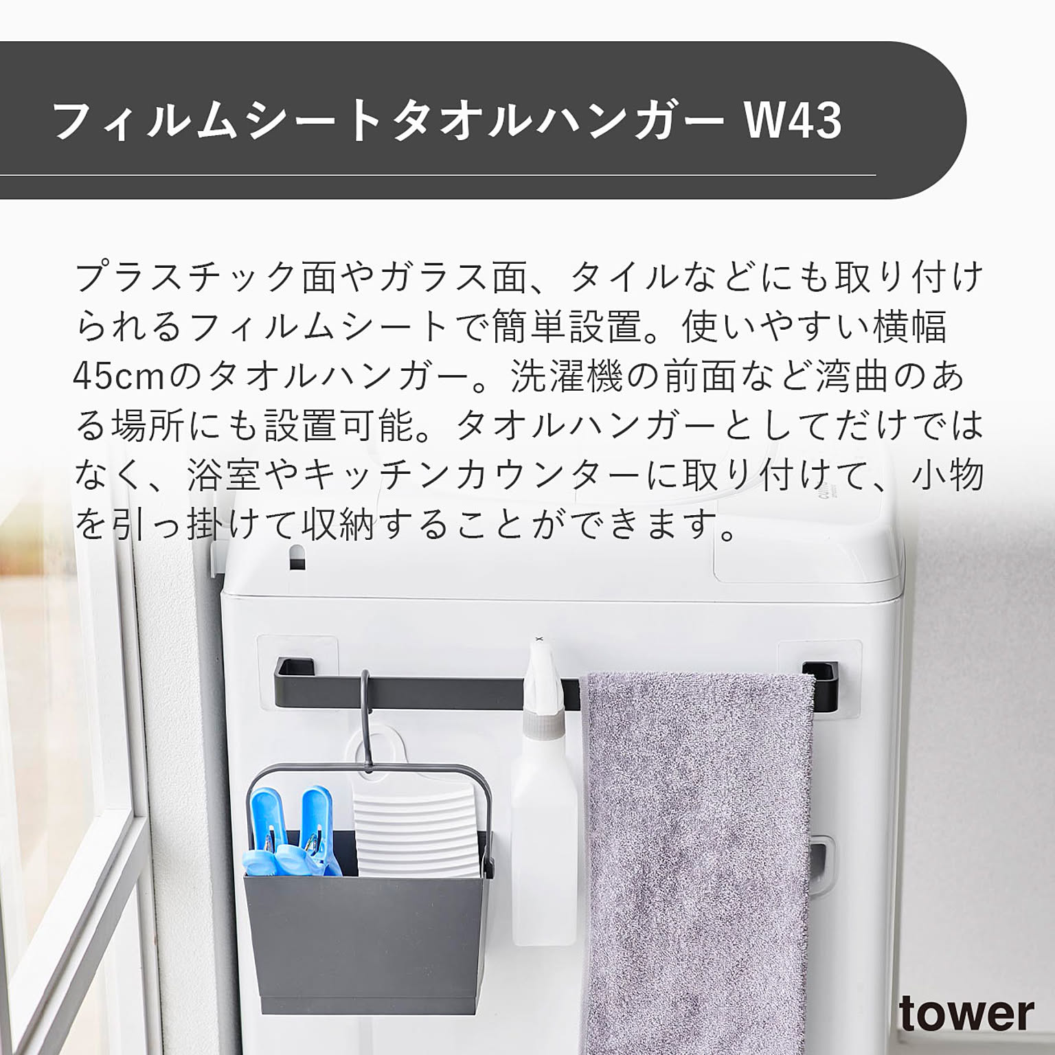 タオルハンガー・タオル掛け