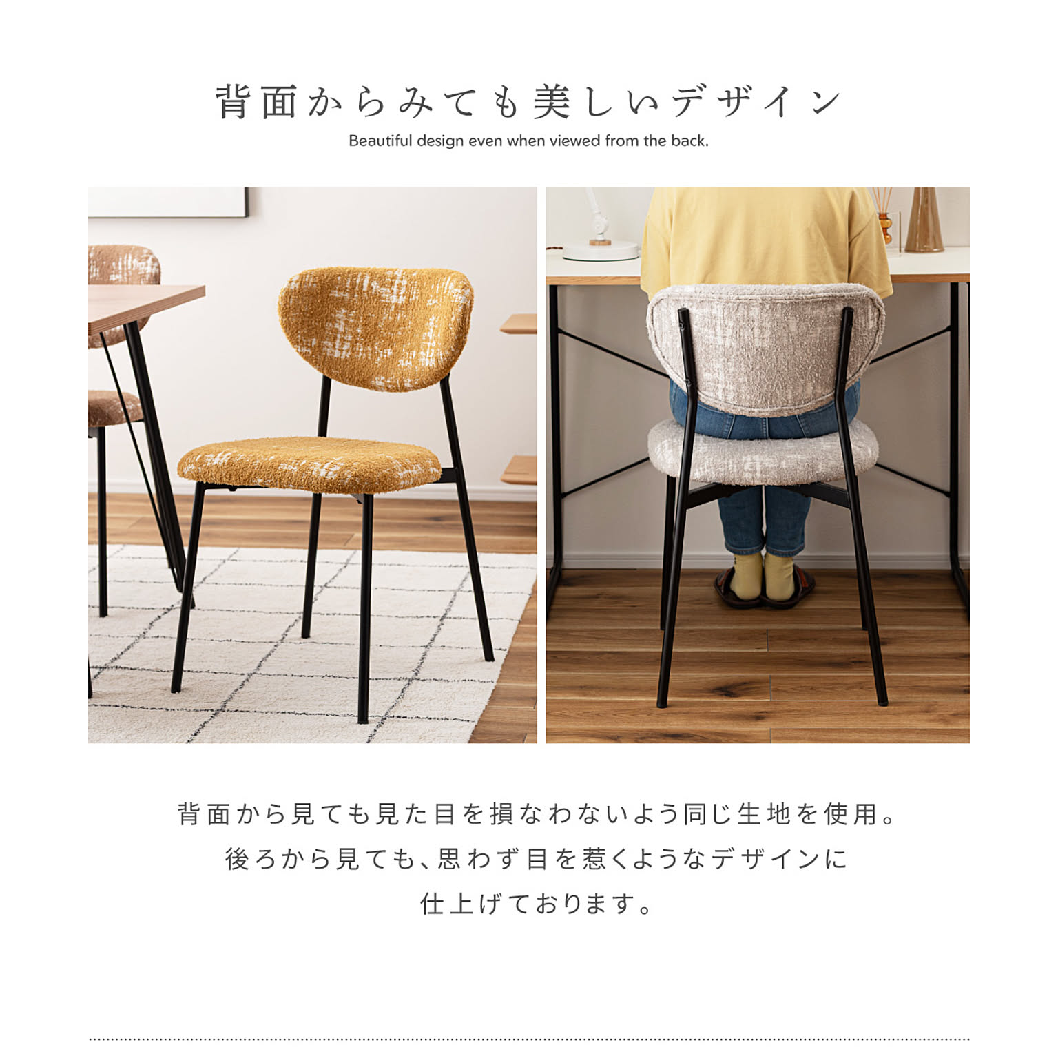 ダイニングチェア