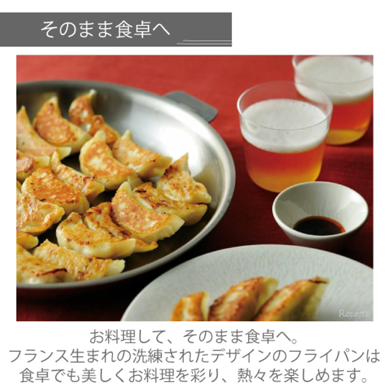 フライパン