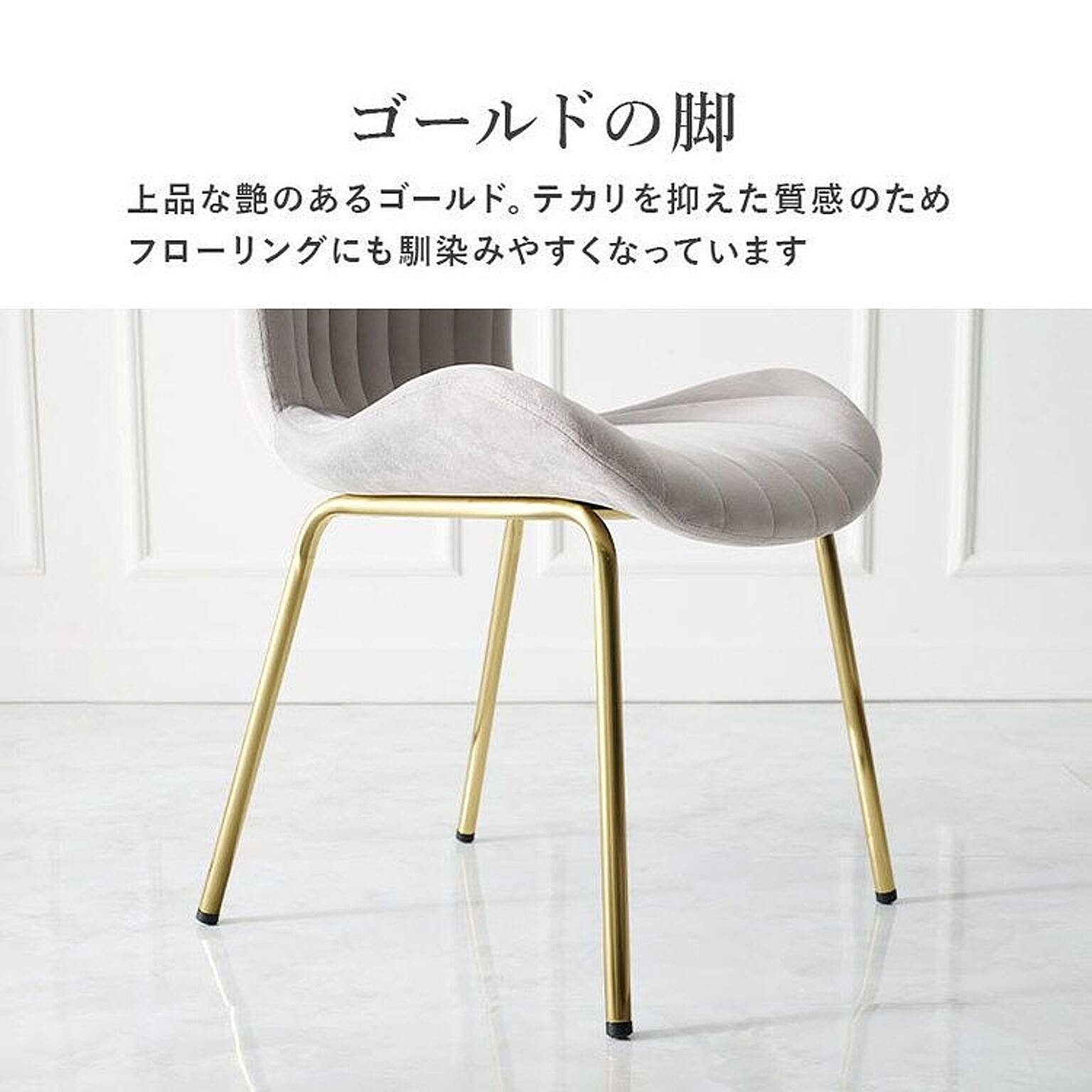 ダイニングチェア