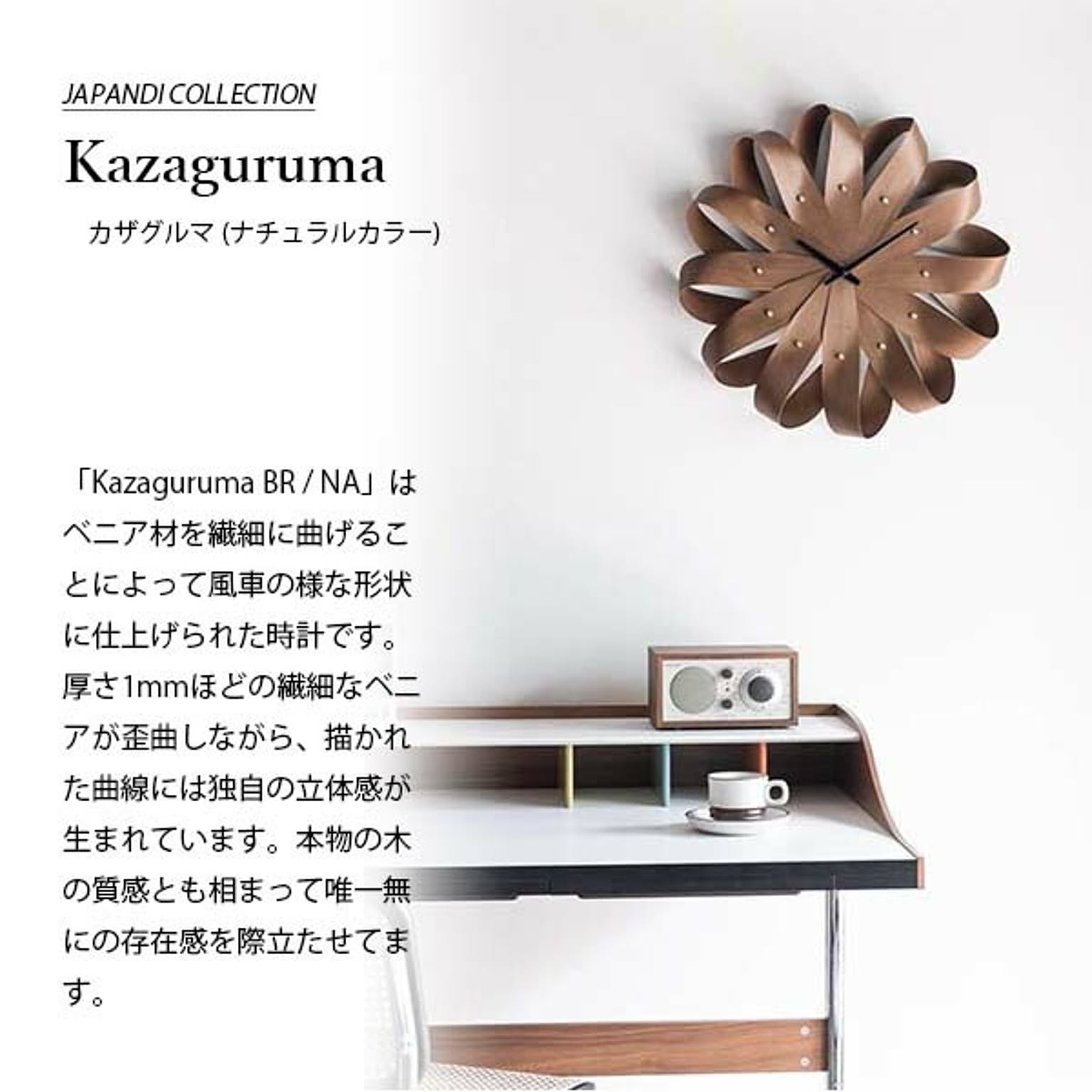 掛け時計