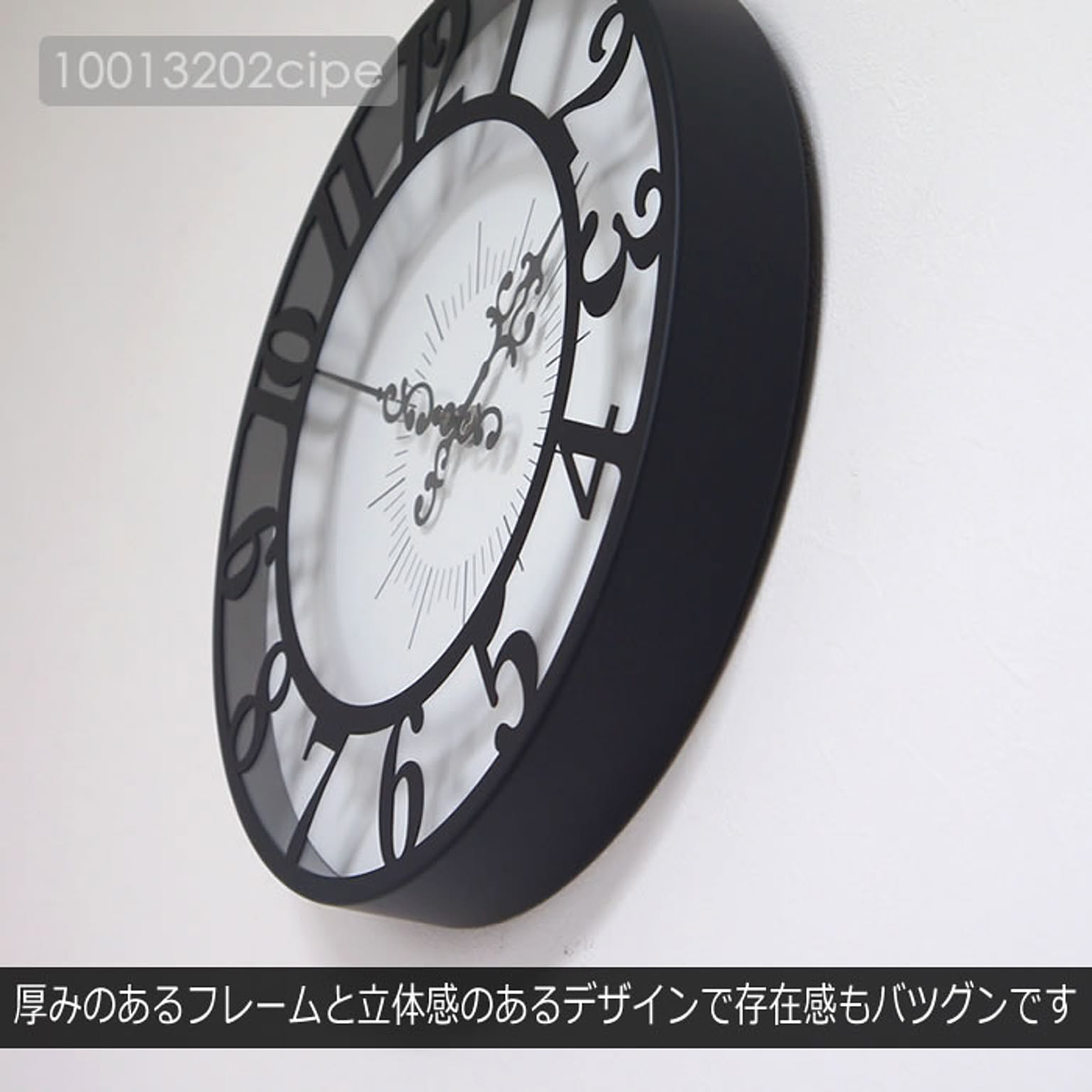 掛け時計