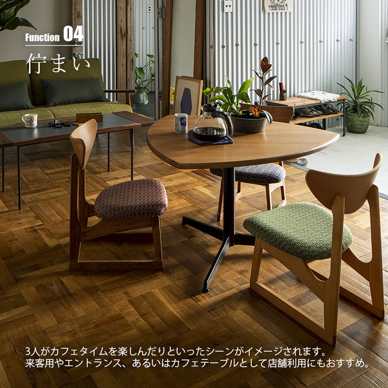 ダイニングテーブル