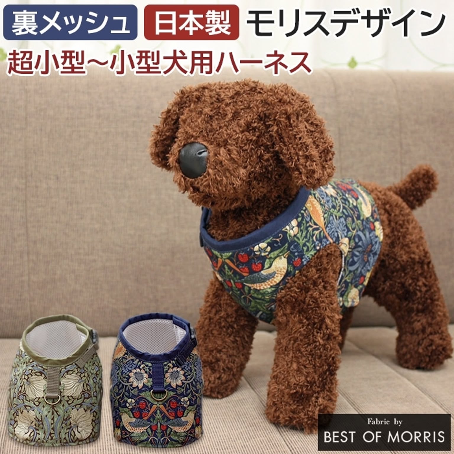 犬用インテリア・犬用家具