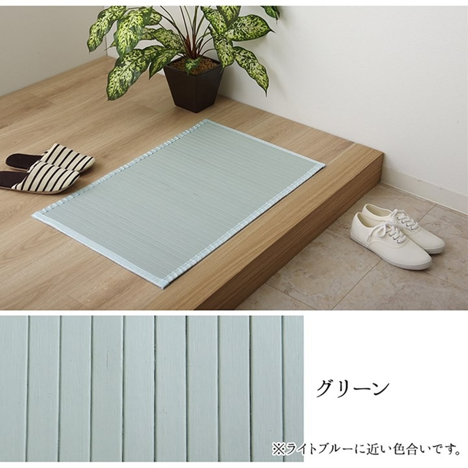 玄関マット