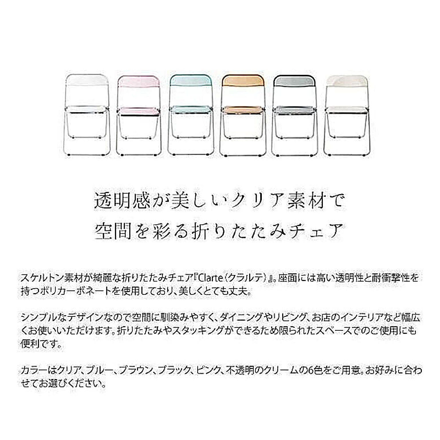 ダイニングチェア