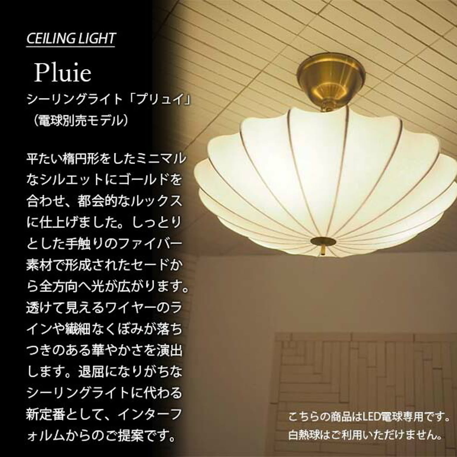 シーリングライト