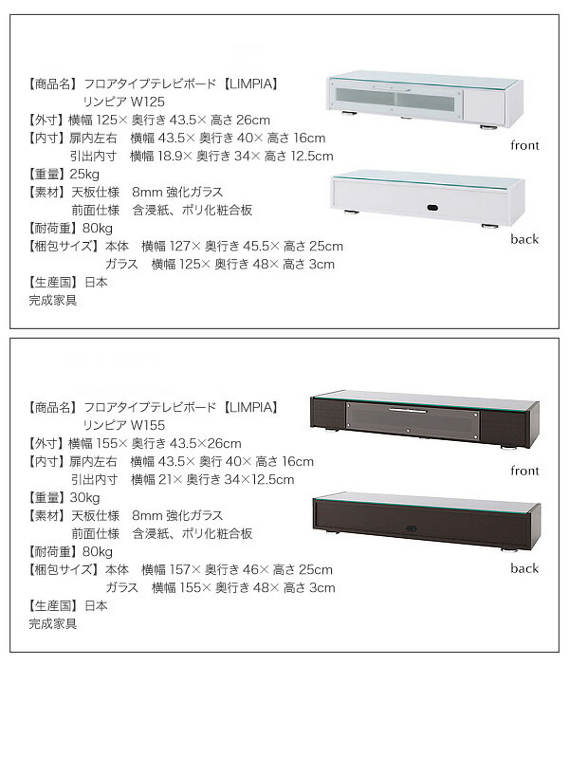 ロータイプテレビ台