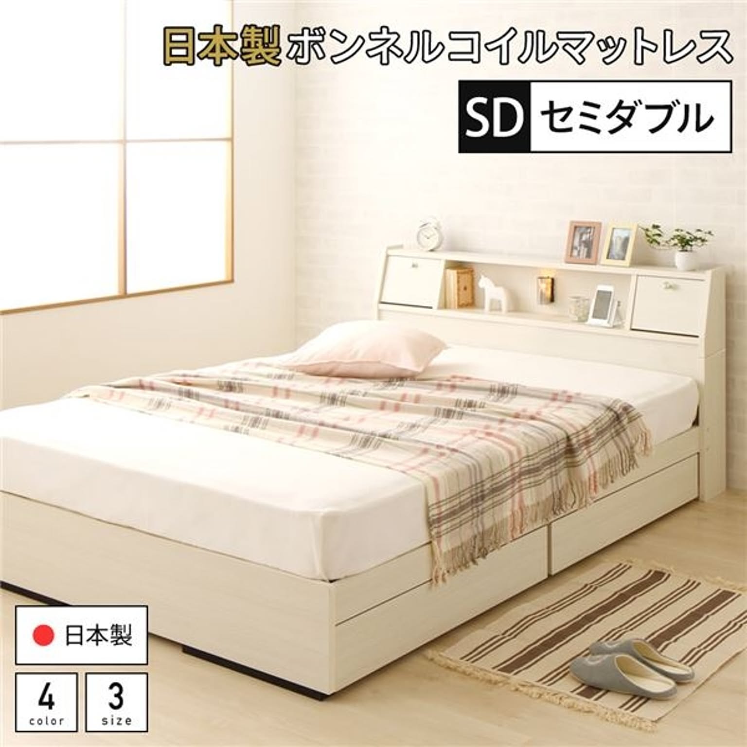 収納付きベッド