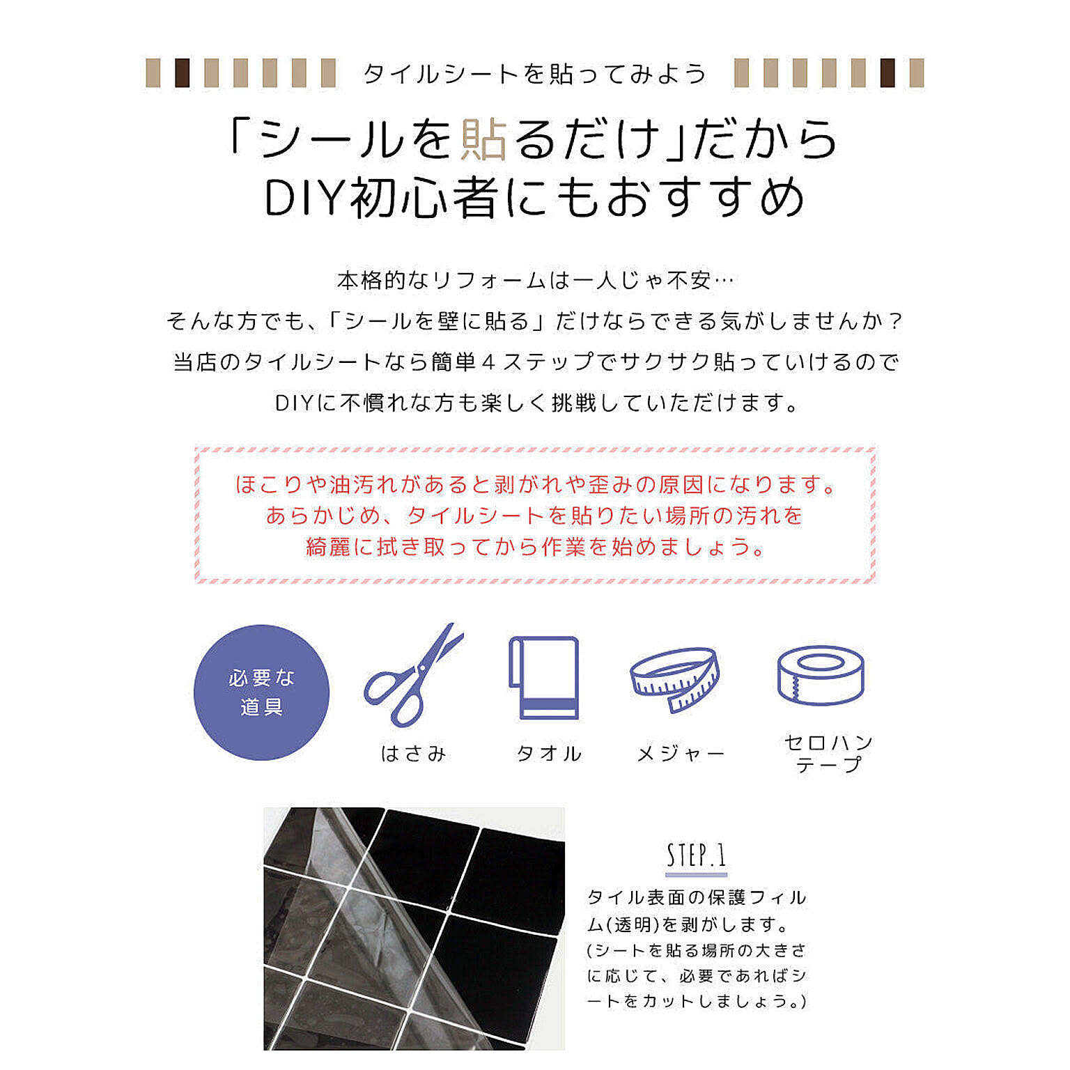 タイル