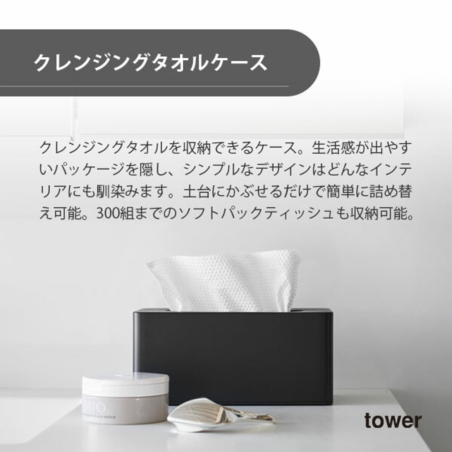 ティッシュケース