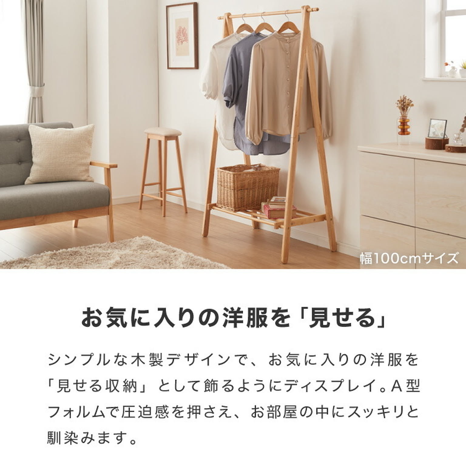 ハンガーラック・コートハンガー