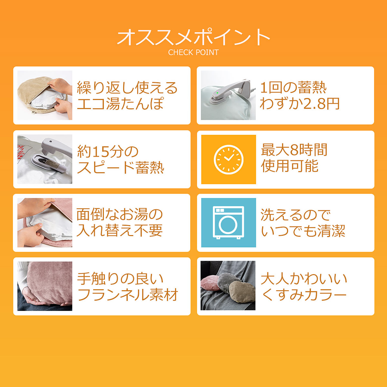 防寒グッズ