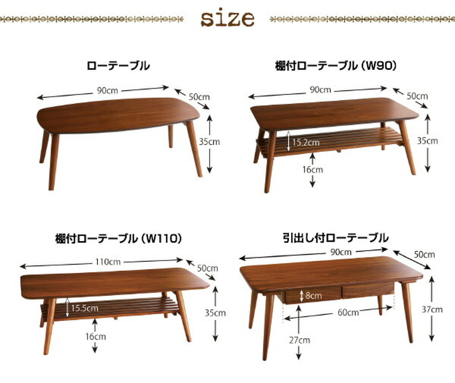 センターテーブル・ローテーブル