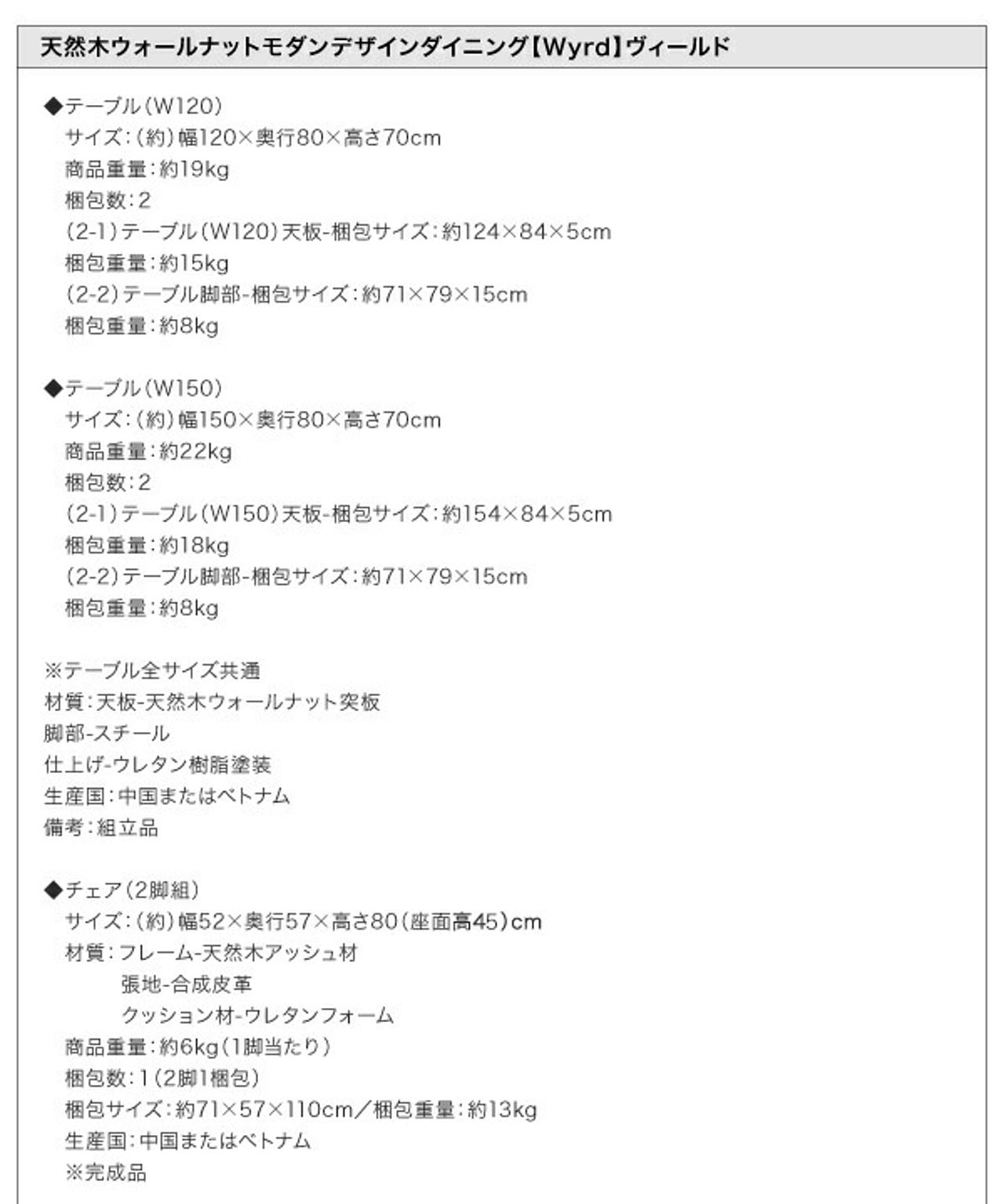ダイニングテーブル