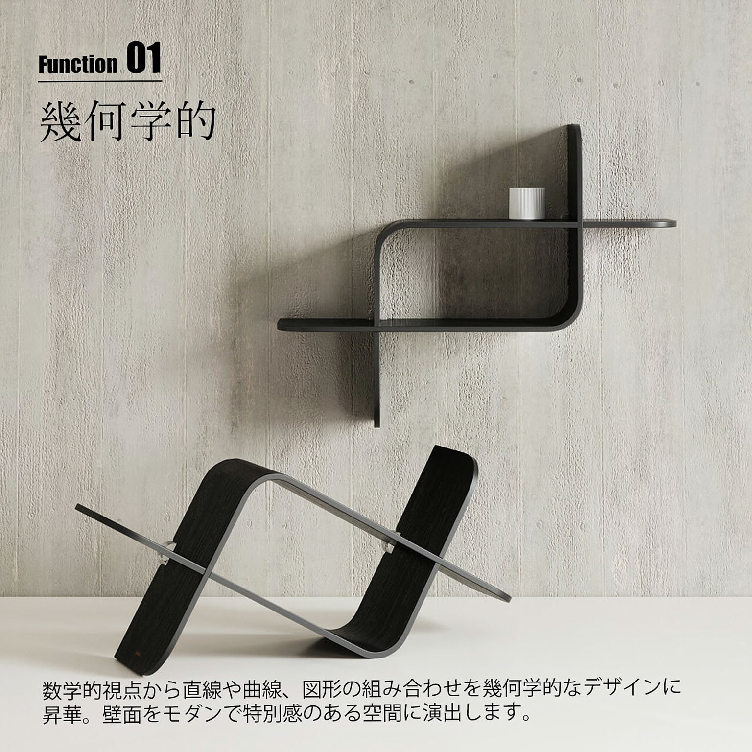 ウォールシェルフ