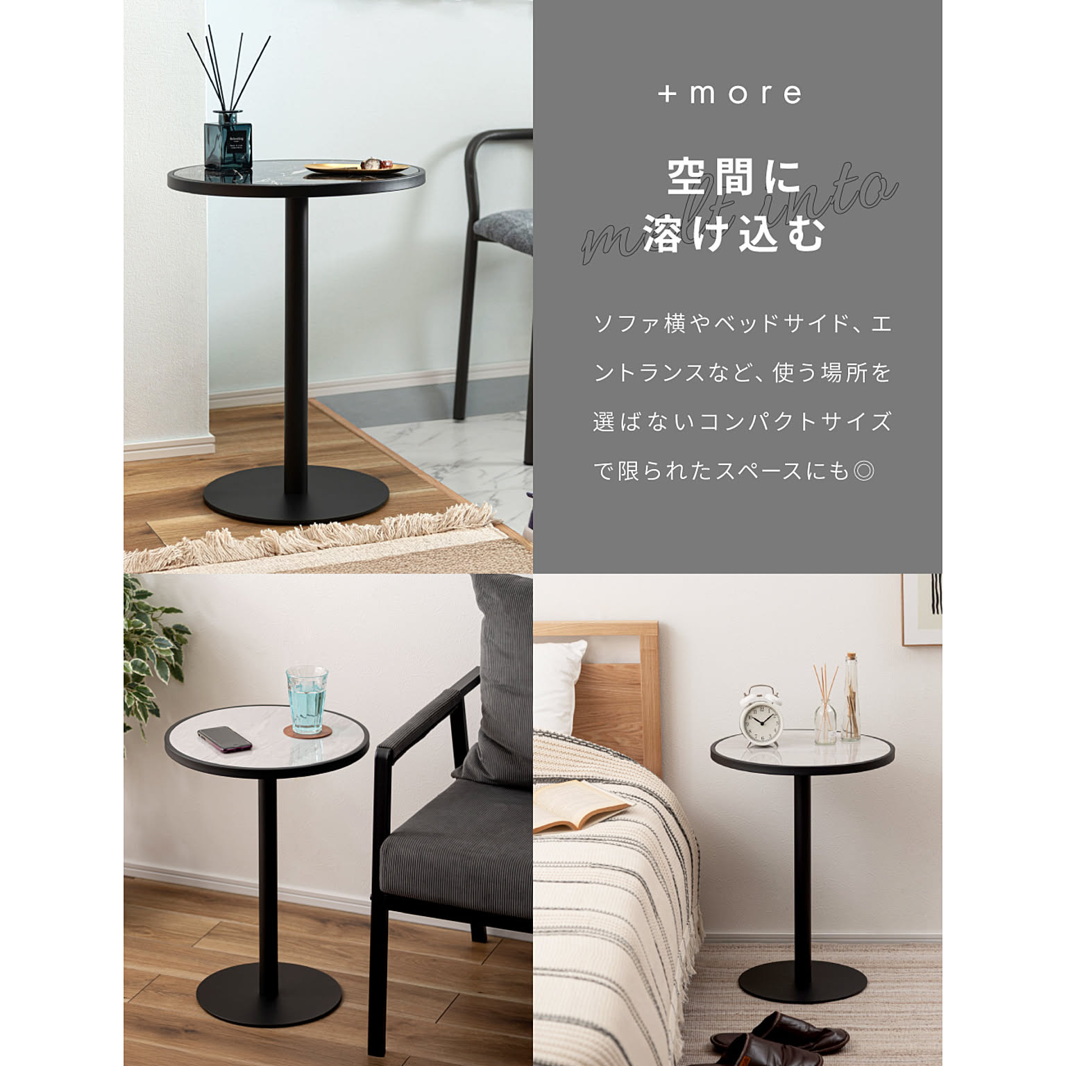 サイドテーブル・ナイトテーブル