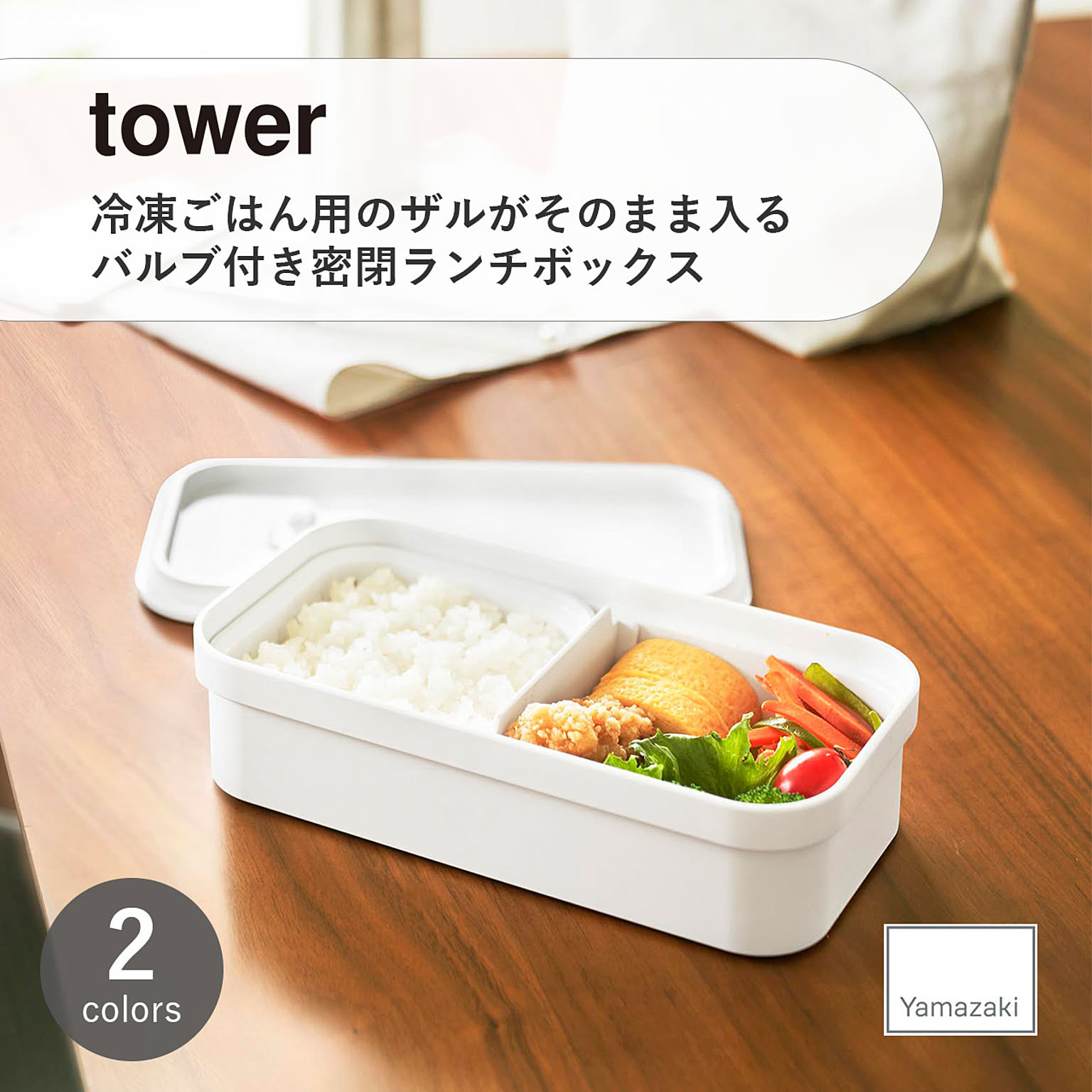 お弁当箱