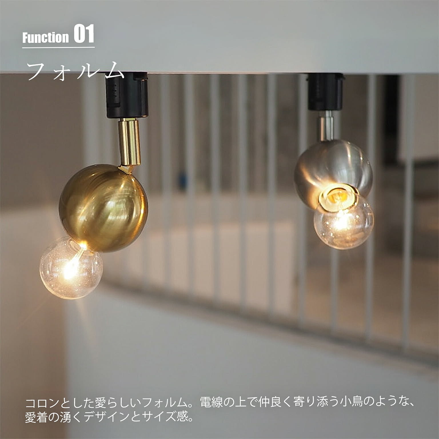 スポットライト