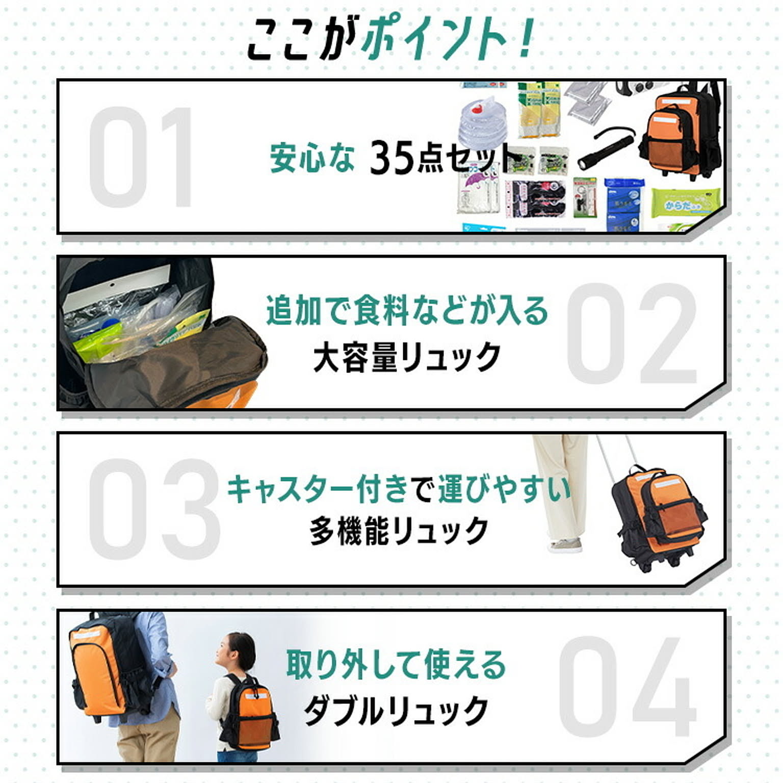 防災グッズ・耐震グッズ・防犯グッズ