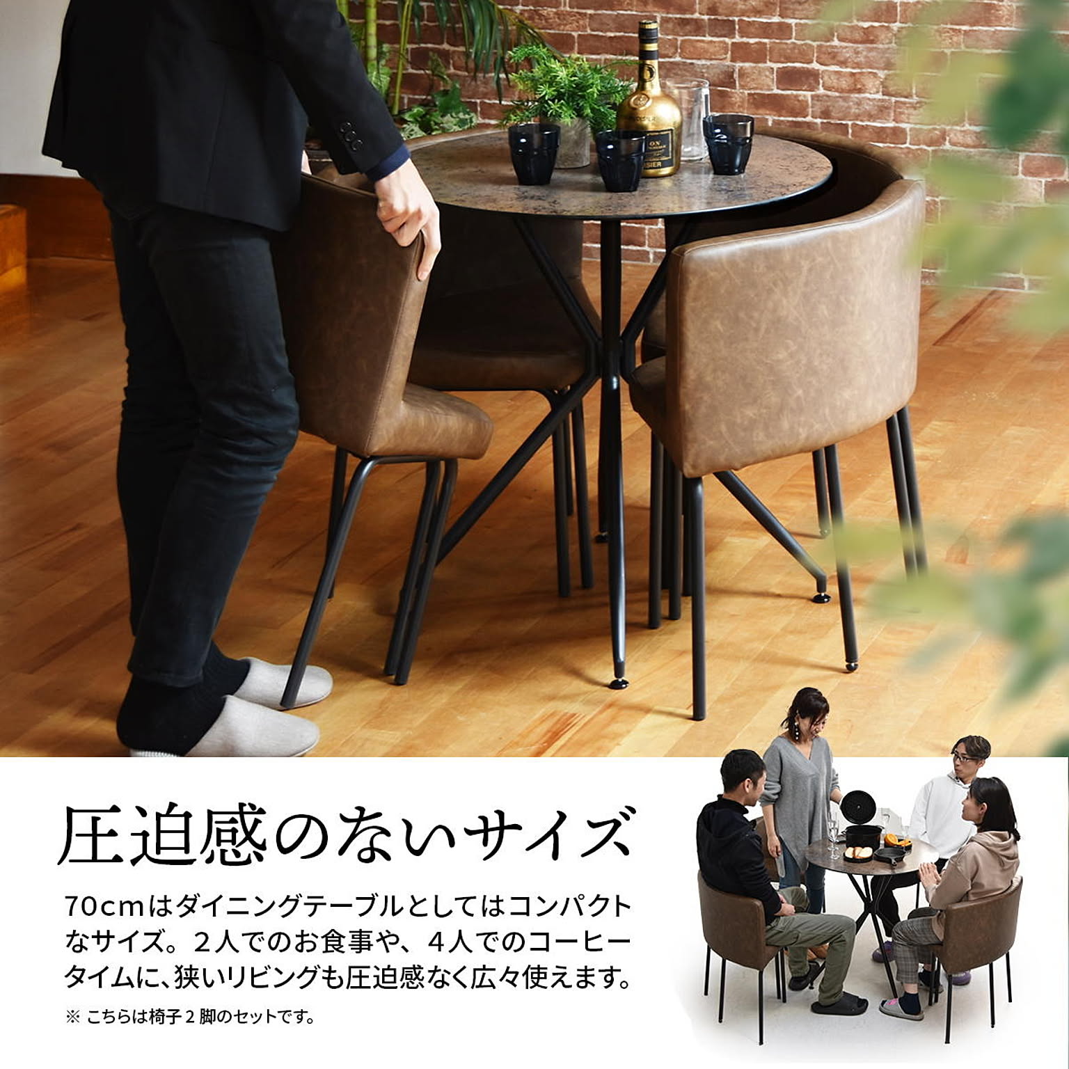 ダイニングテーブルセット
