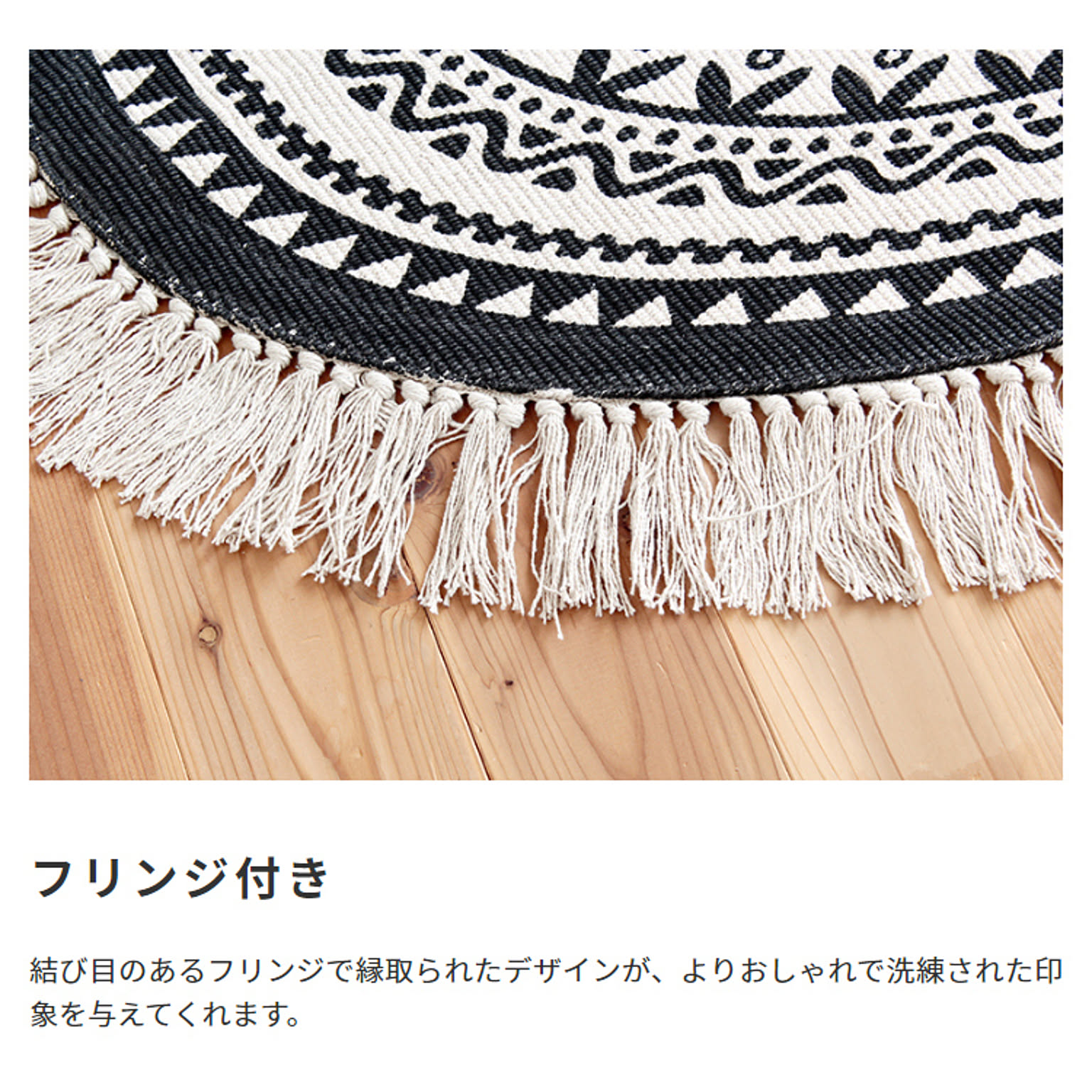 ラグ