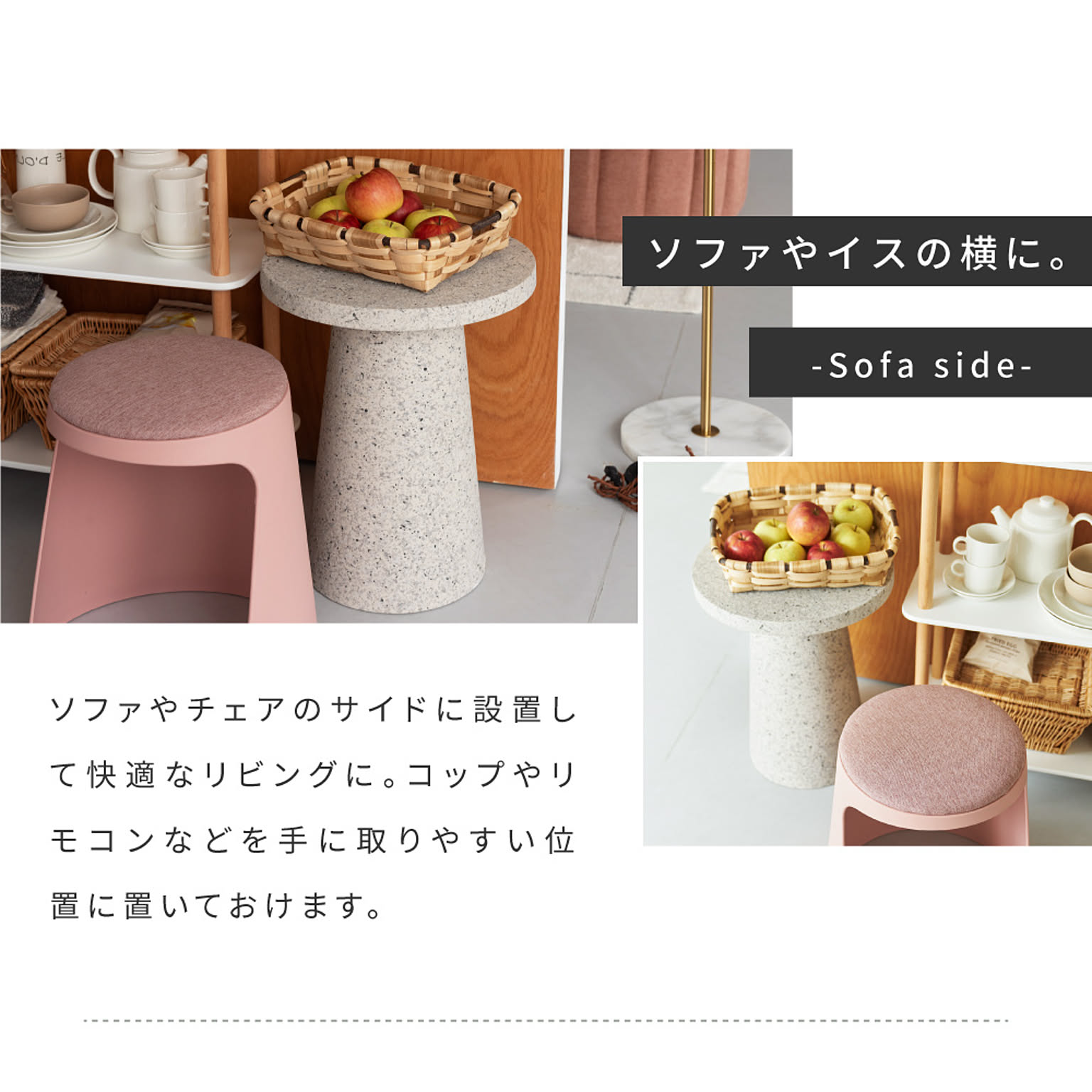 サイドテーブル・ナイトテーブル