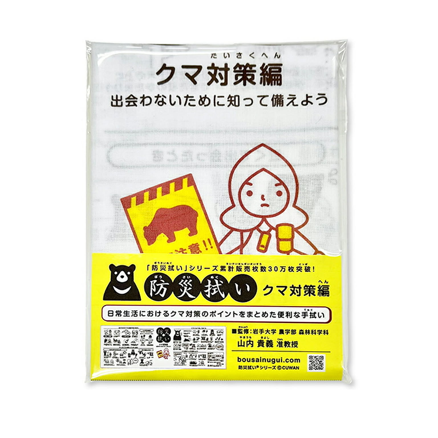 キッチンタオル