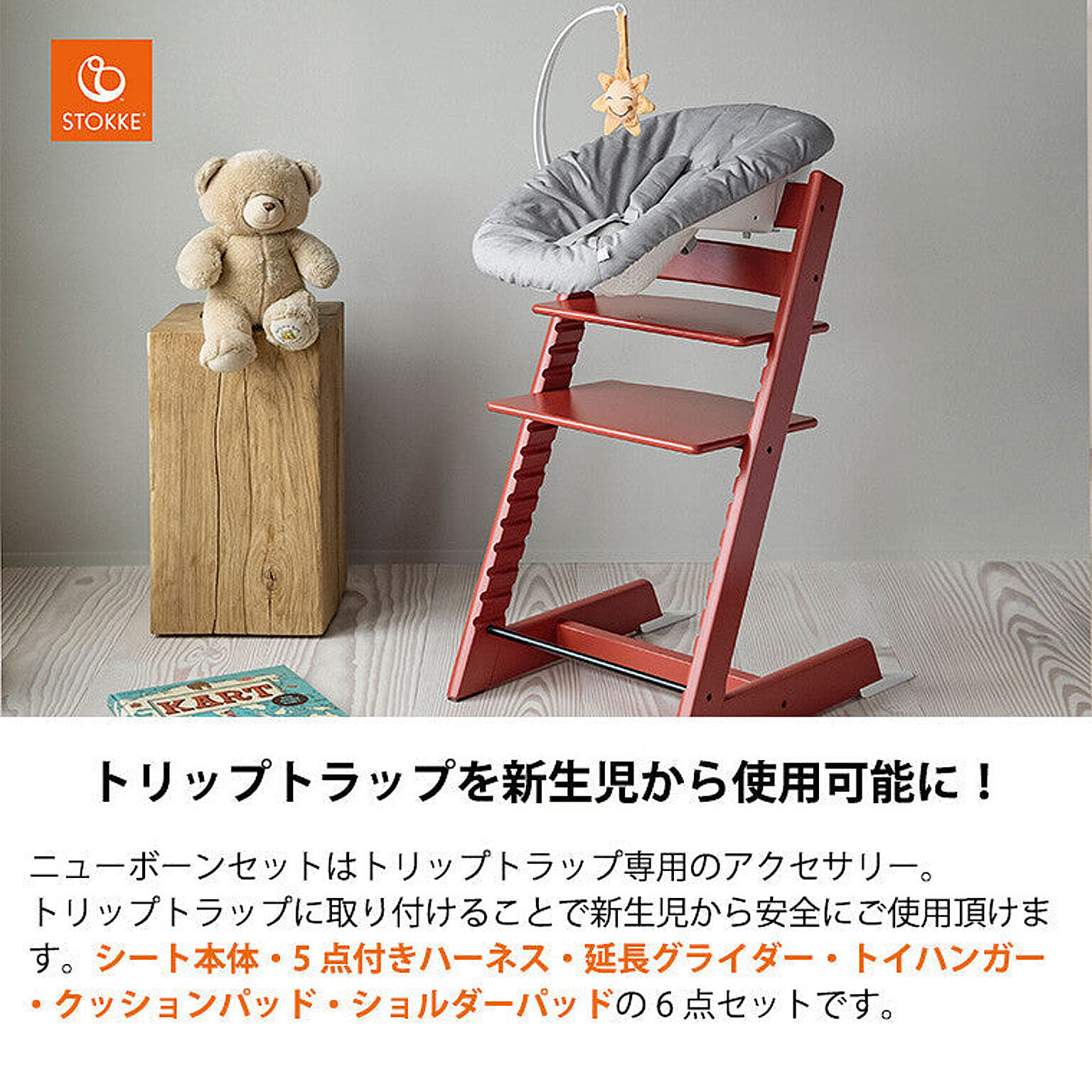 ベビーグッズ