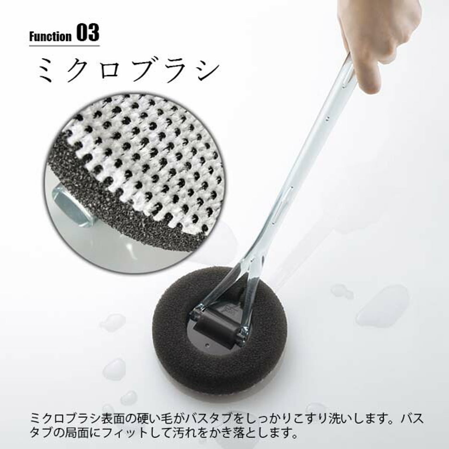 お風呂掃除用品