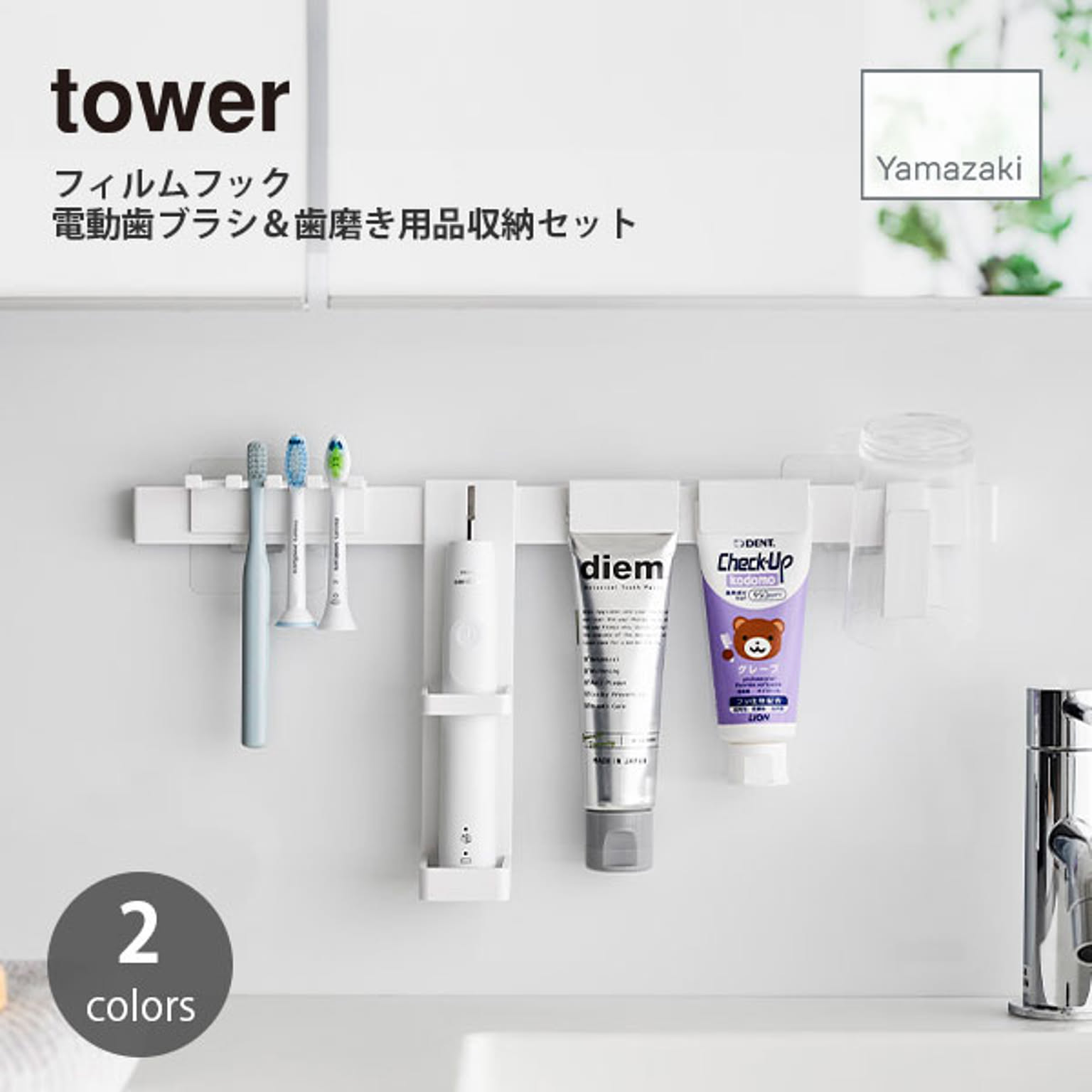 歯ブラシスタンド