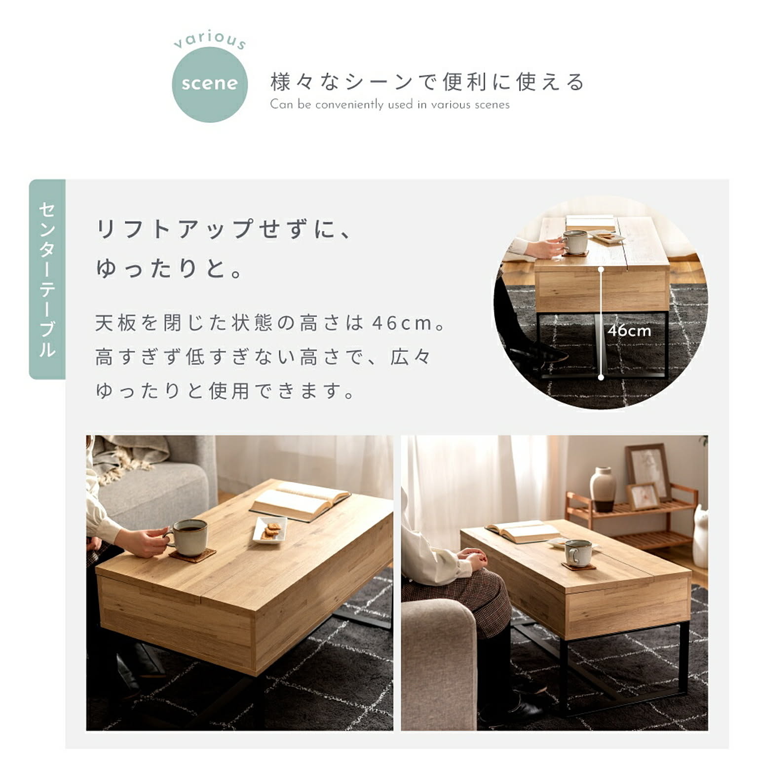 センターテーブル・ローテーブル