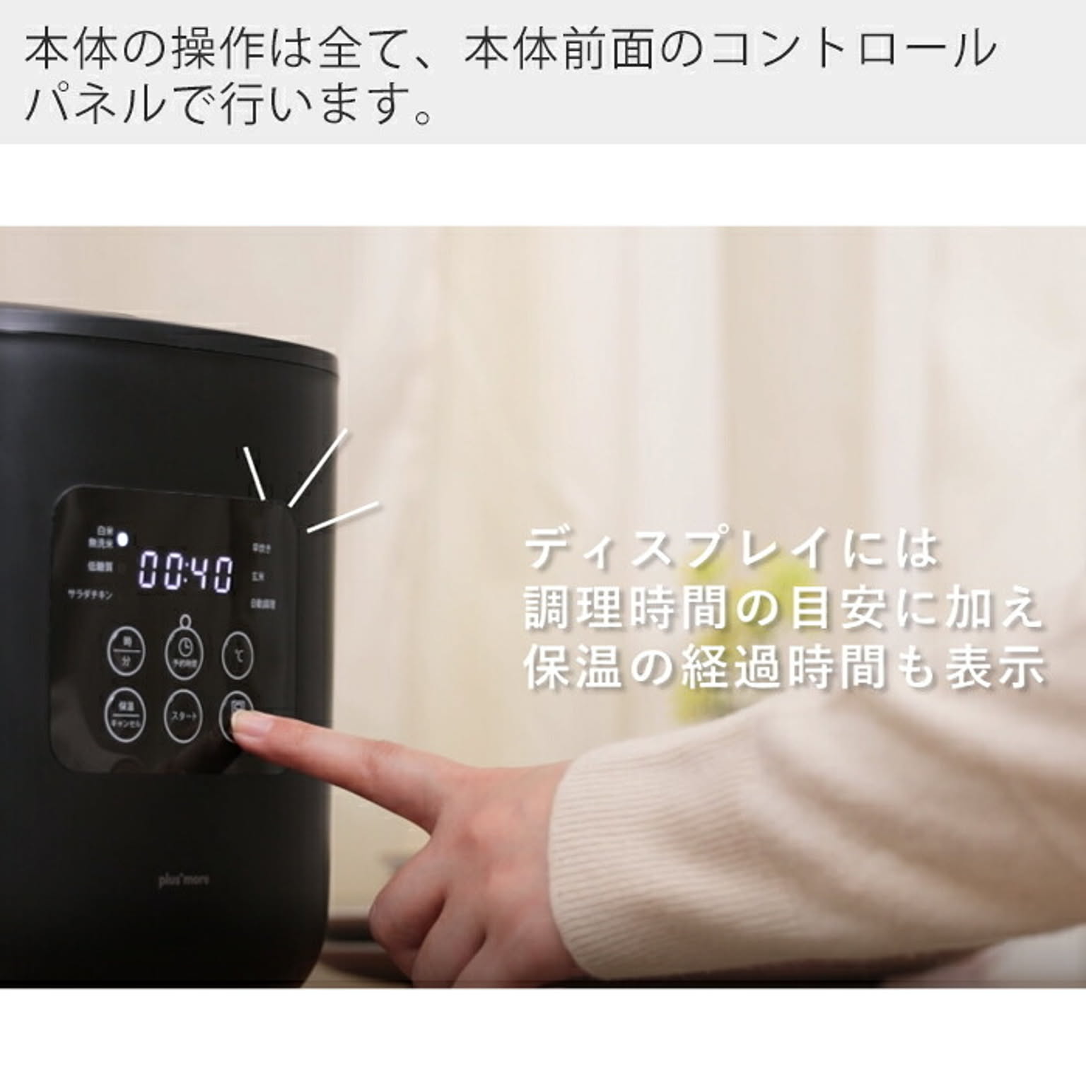炊飯器