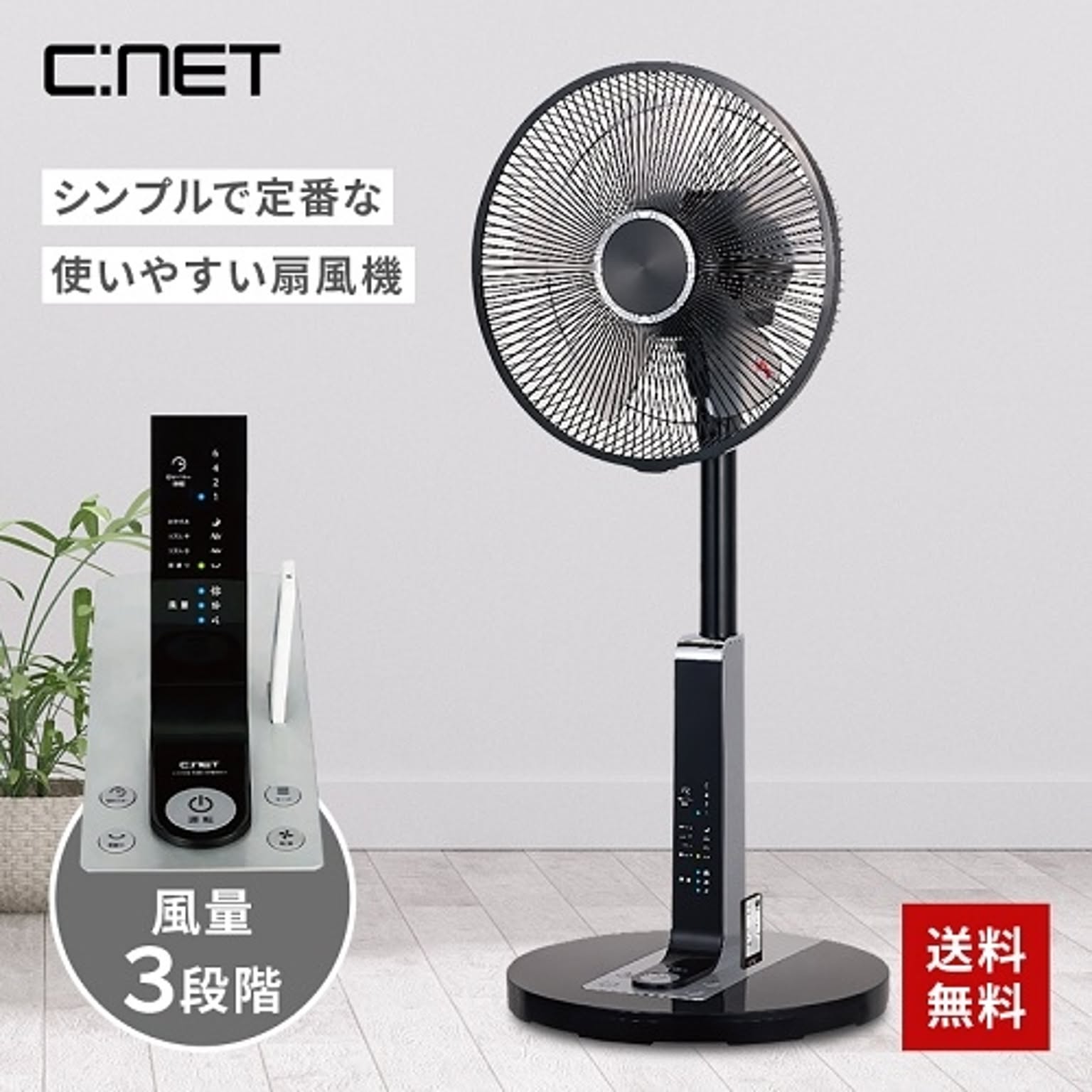 扇風機