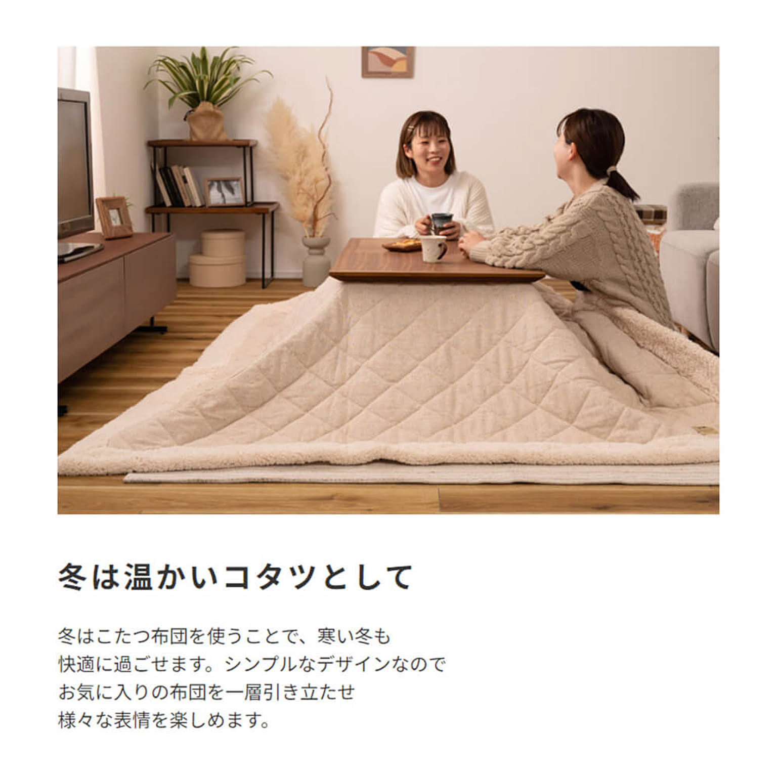こたつ