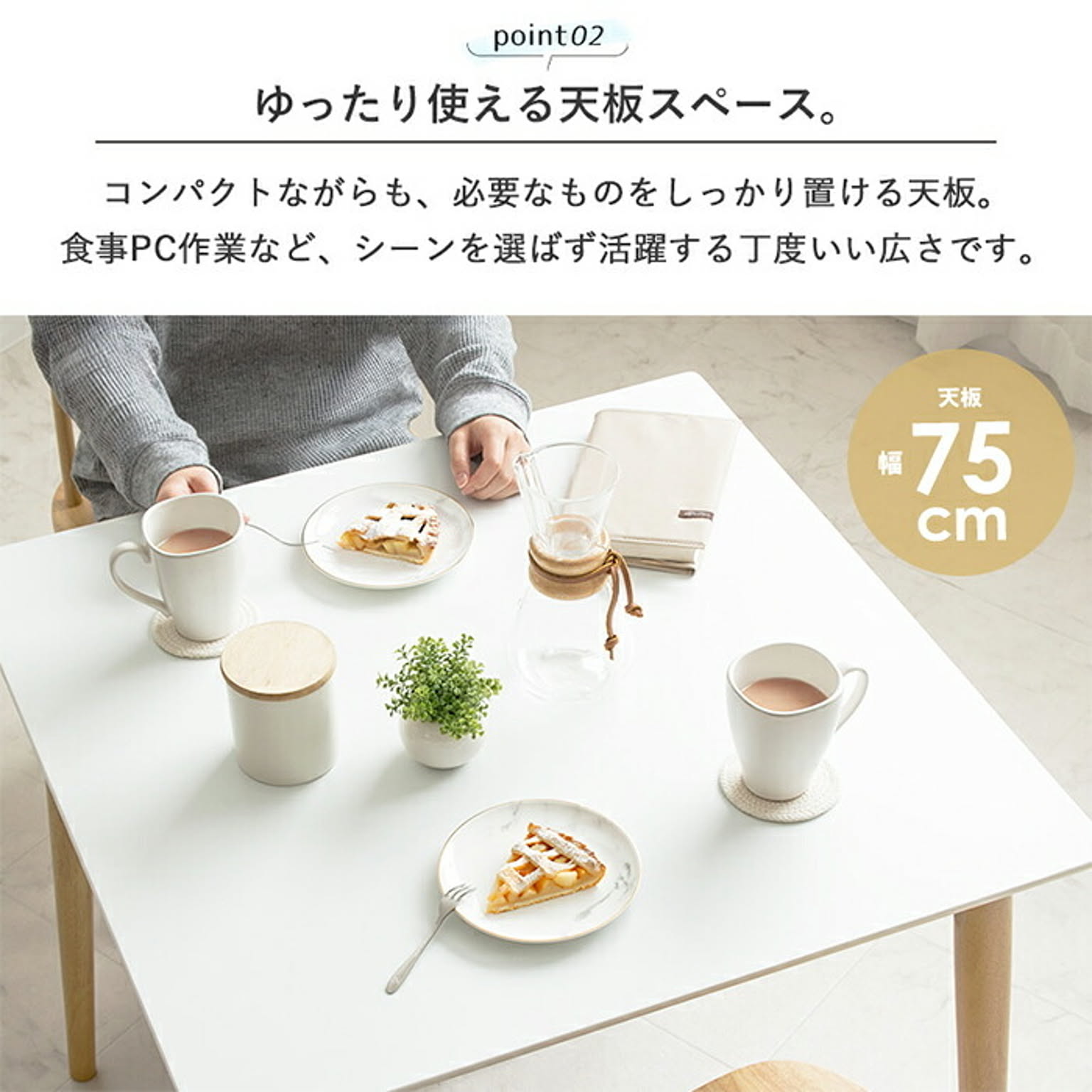 ダイニングテーブル