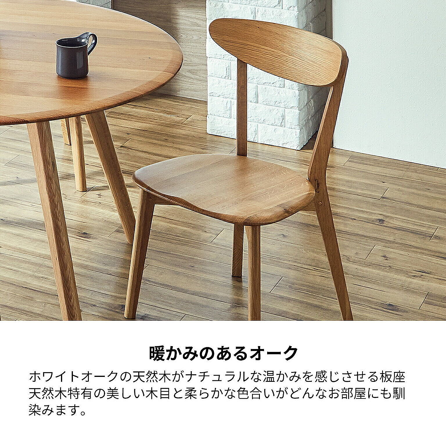 ダイニングチェア