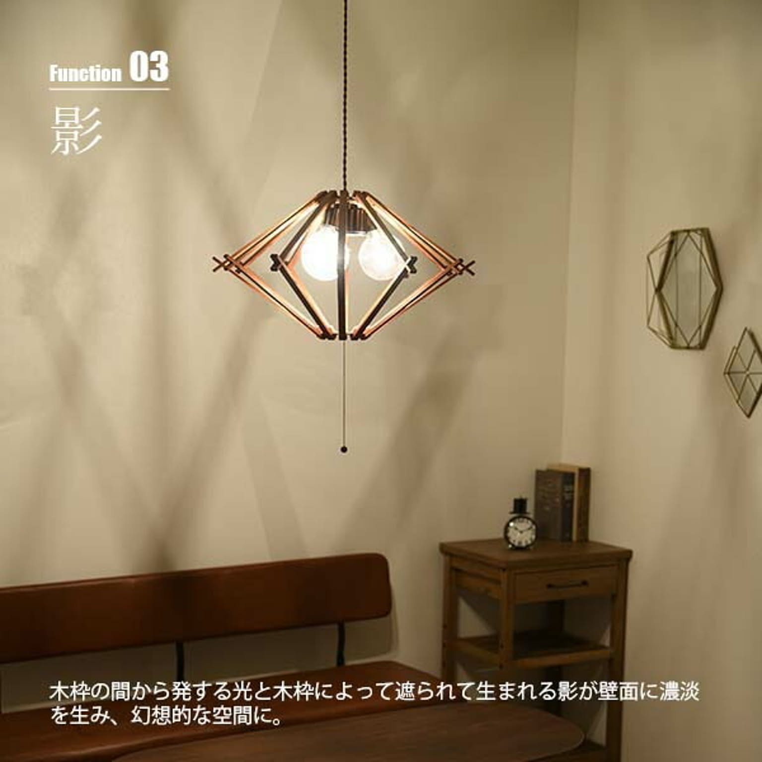 ペンダントライト