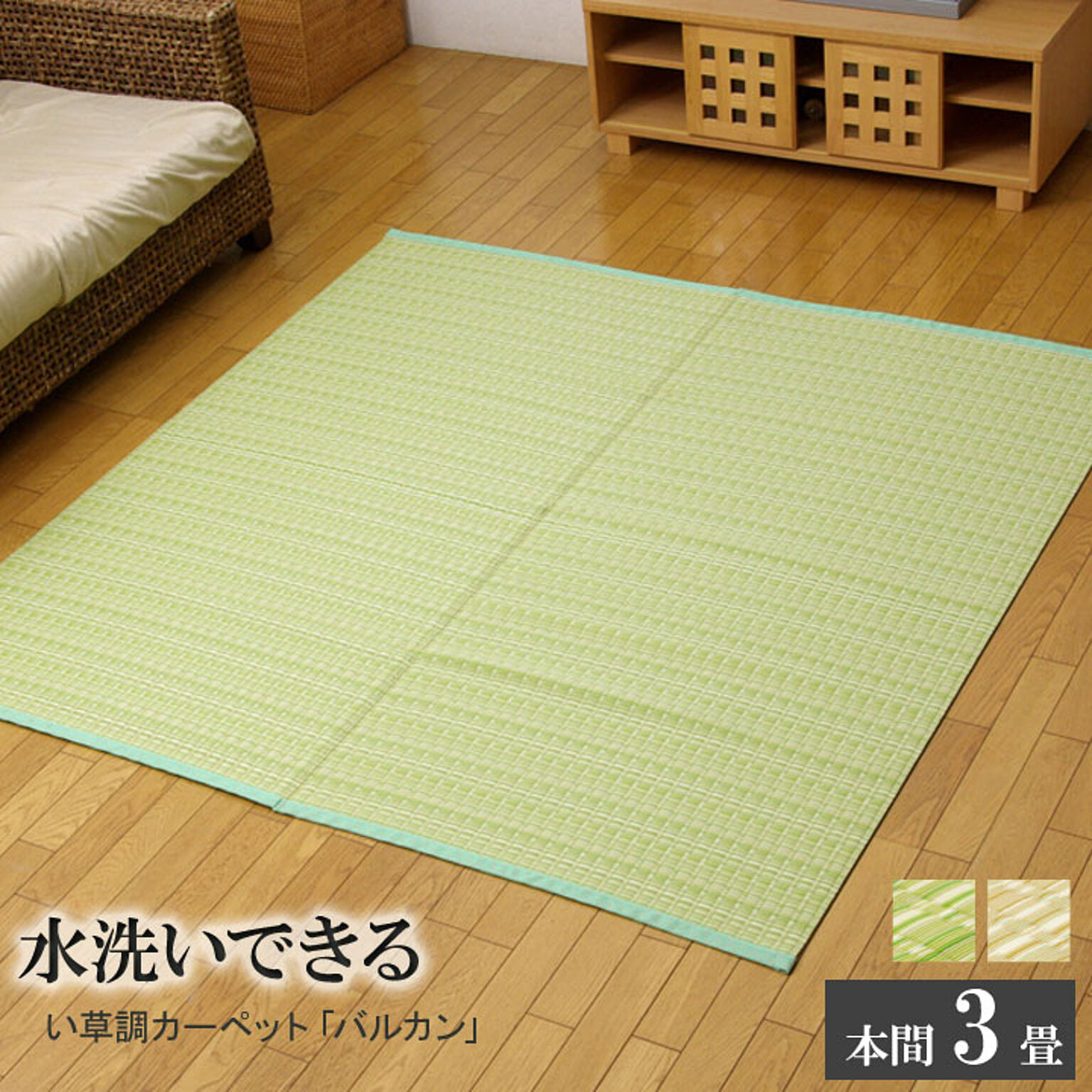 洗える PPカーペット 『バルカン』 グリーン 本間3畳（約191×286cm）【グリーン】 