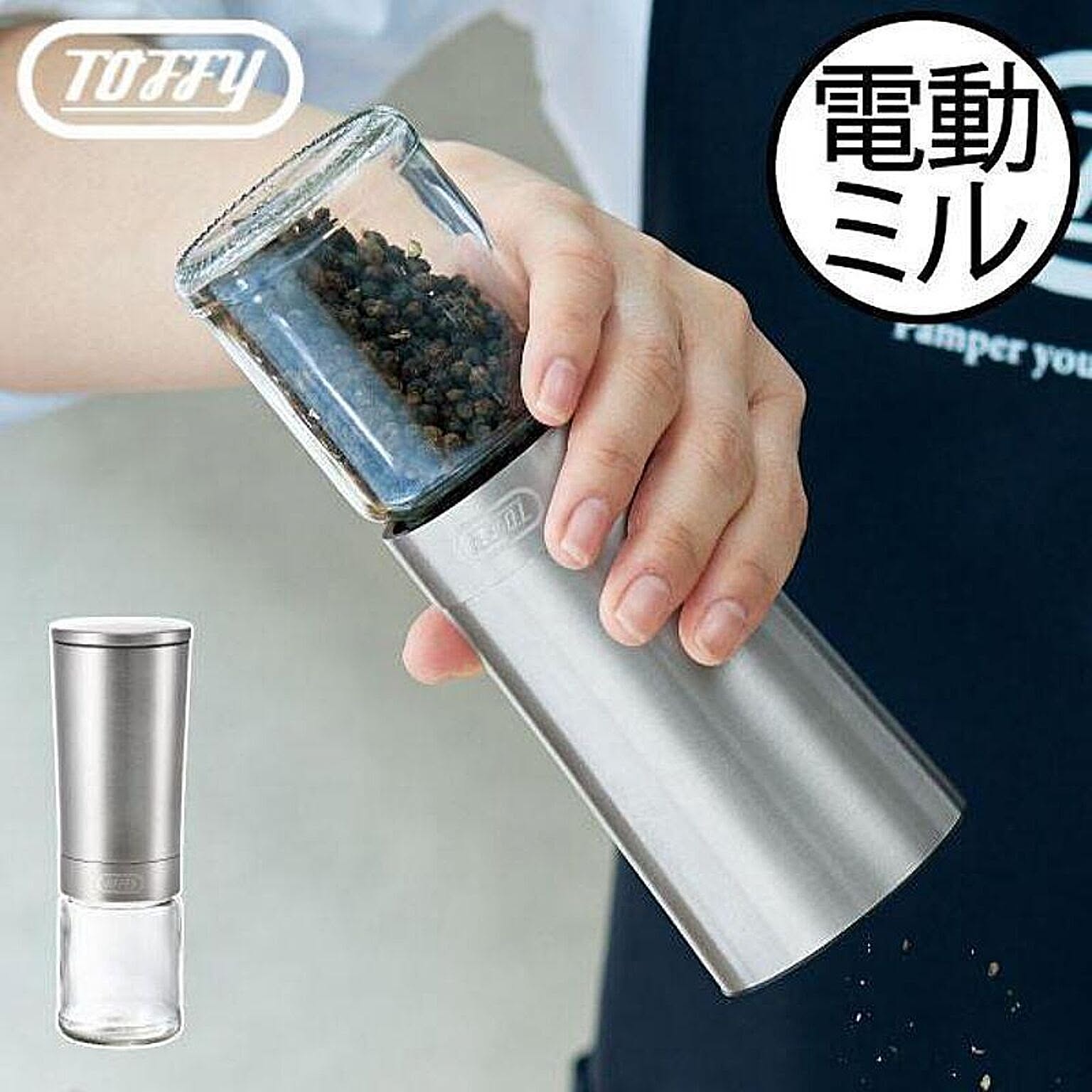 電動ミル